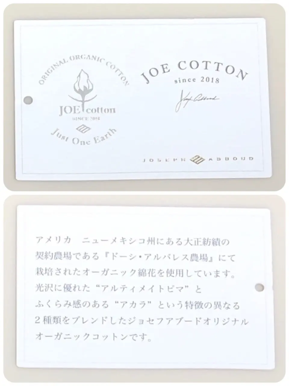 JOSEPH ABBOUD 二澤 コーディネート画像