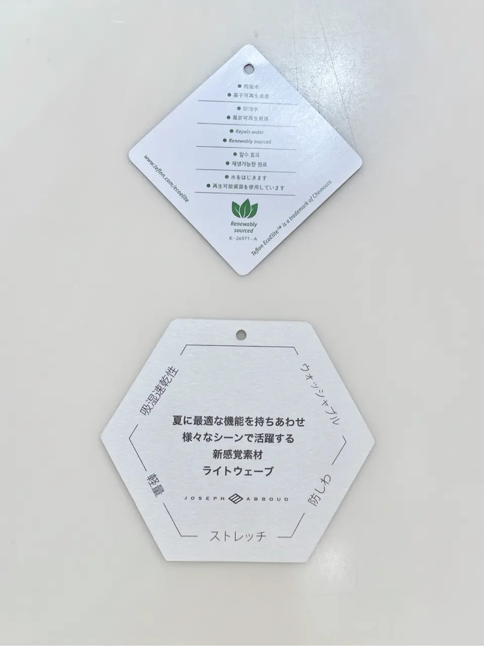 JOSEPH ABBOUD 二澤 コーディネート画像