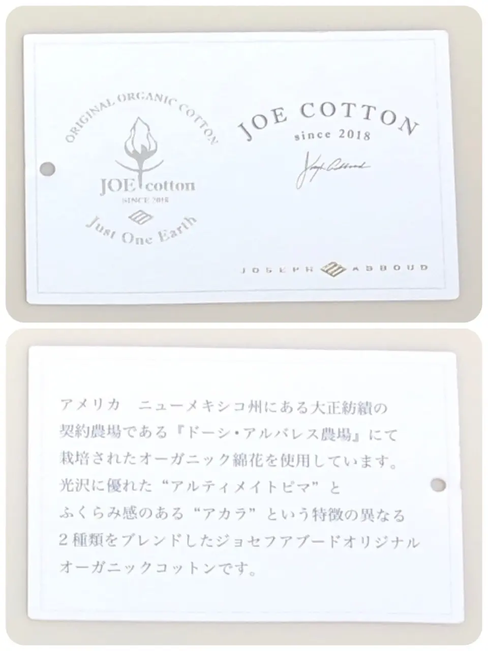 JOSEPH ABBOUD 二澤 コーディネート画像