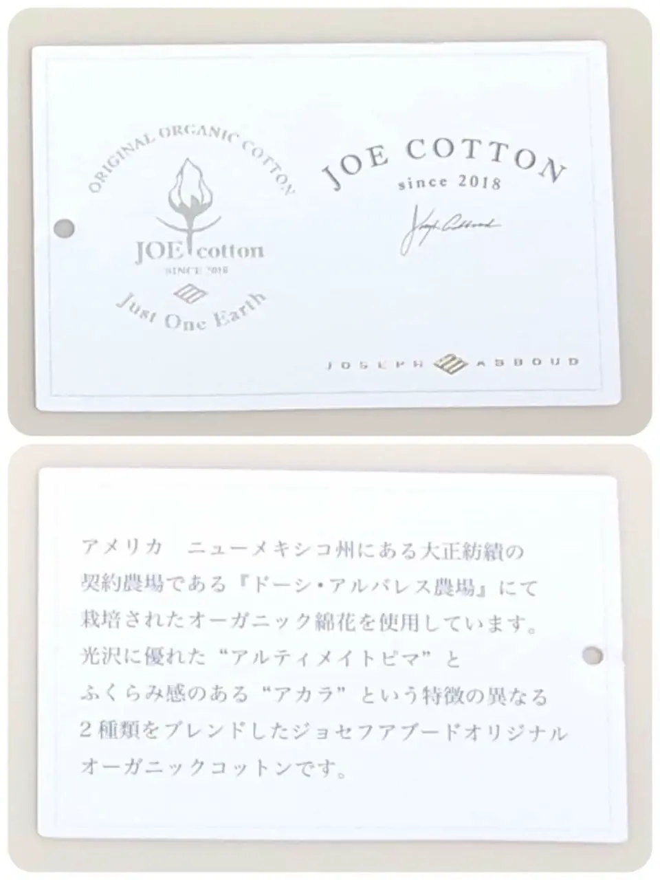 JOSEPH ABBOUD 二澤 コーディネート画像