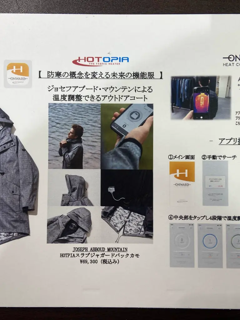 JOSEPH ABBOUD たかい　かおり コーディネート画像