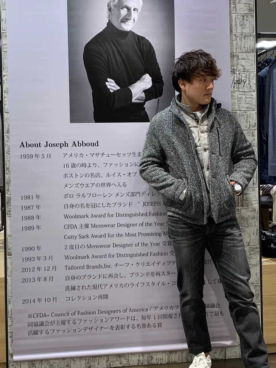 JOSEPH ABBOUD 高橋 コーディネート画像