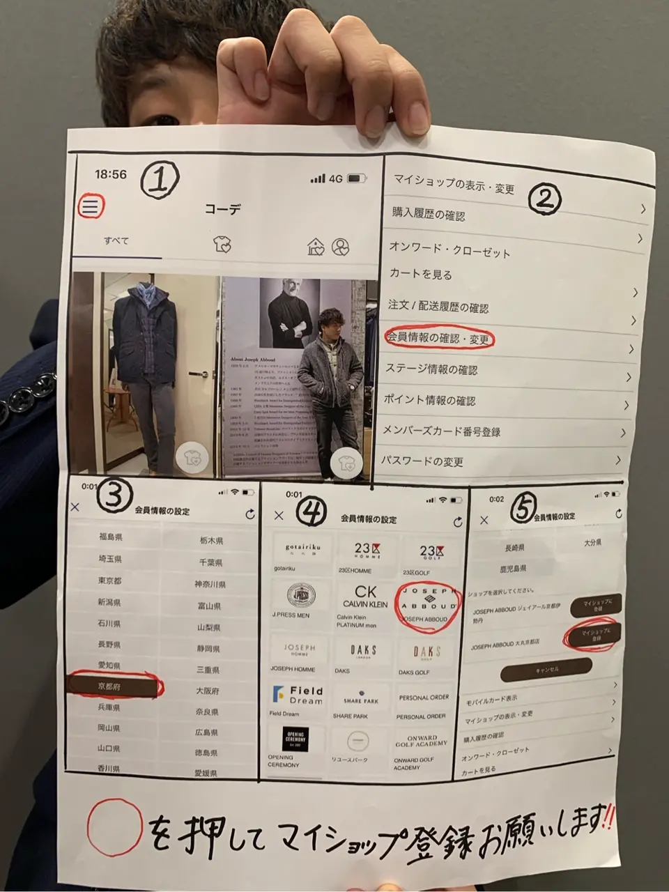 JOSEPH ABBOUD 高橋 コーディネート画像