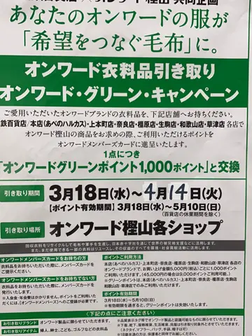 JOSEPH ABBOUD 柳原 コーディネート画像