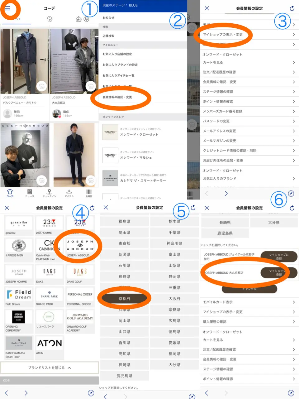 JOSEPH ABBOUD 高橋 コーディネート画像