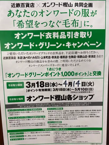 JOSEPH ABBOUD 柳原 コーディネート画像