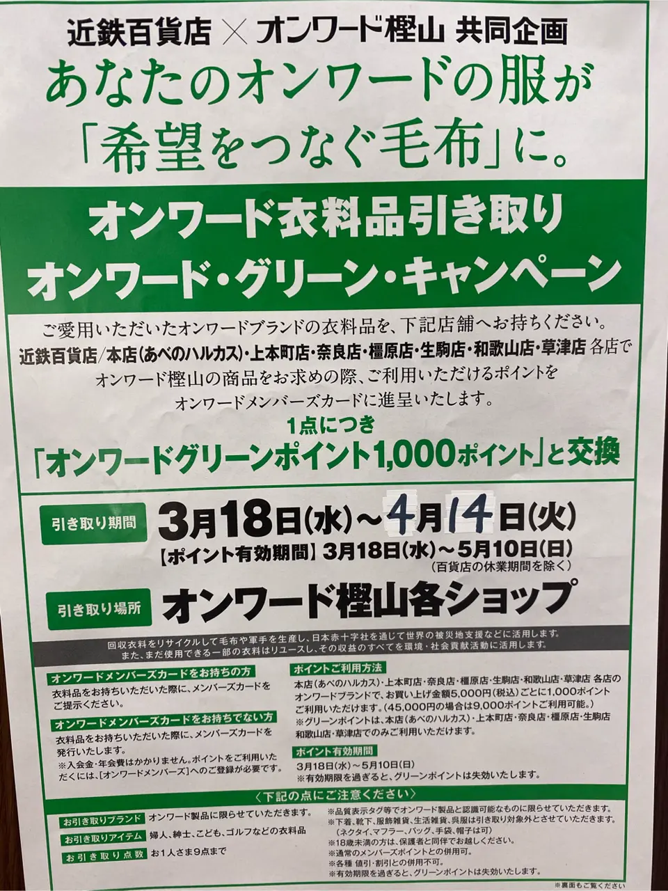 JOSEPH ABBOUD 柳原 コーディネート画像