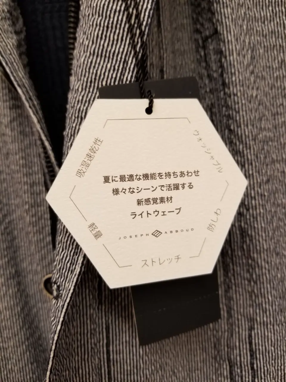 JOSEPH ABBOUD 藤川 コーディネート画像