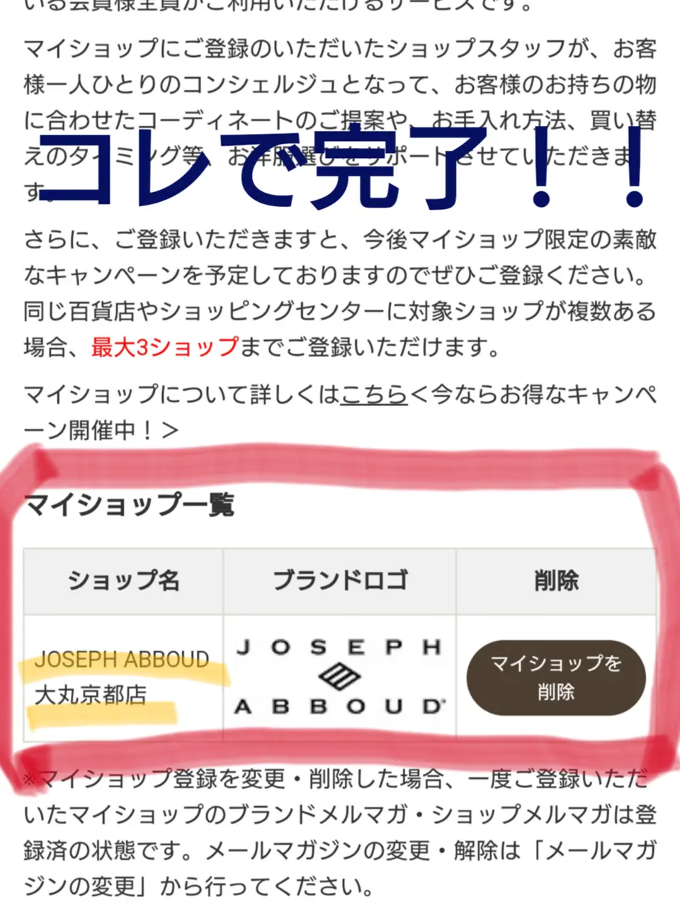 JOSEPH ABBOUD 高橋 コーディネート画像