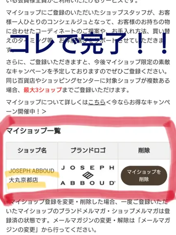 JOSEPH ABBOUD 西村 コーディネート画像