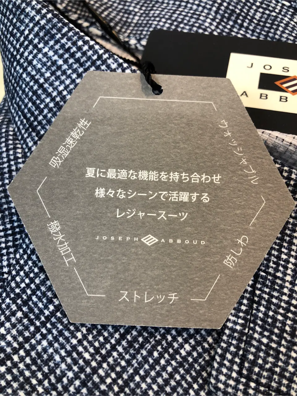 JOSEPH ABBOUD 小籏 コーディネート画像