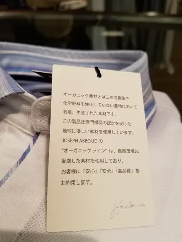 JOSEPH ABBOUD 藤川 コーディネート画像