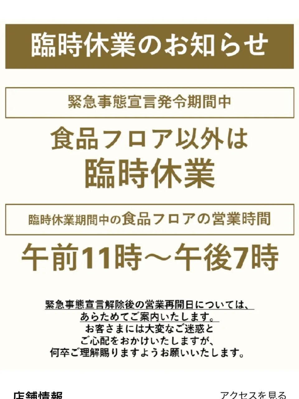  上原 コーディネート画像