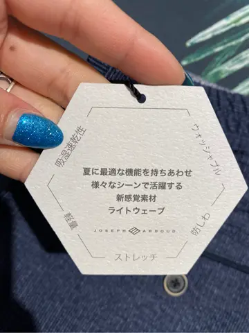 JOSEPH ABBOUD 東　 コーディネート画像