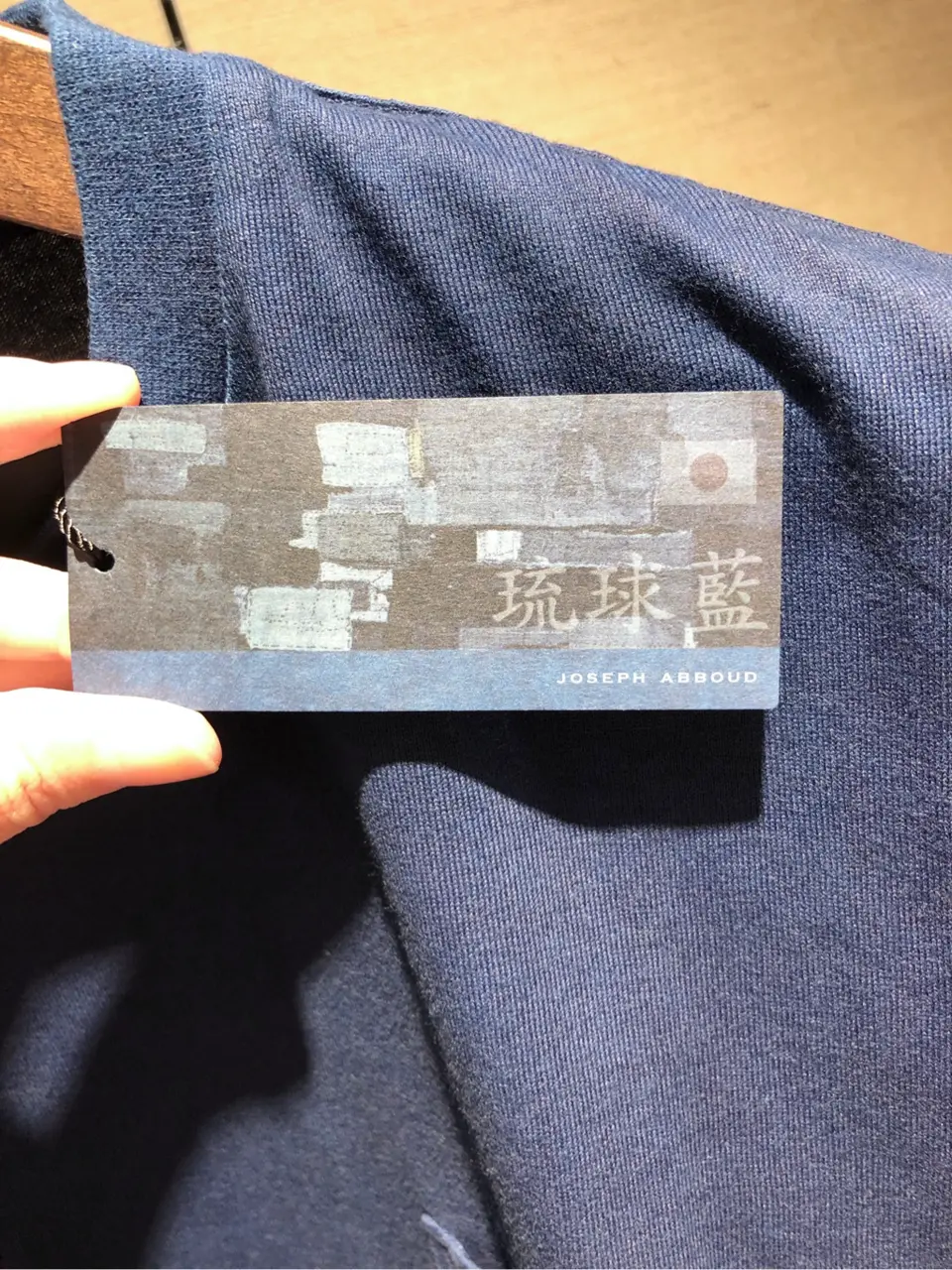 JOSEPH ABBOUD 二澤 コーディネート画像