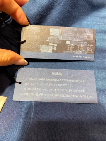 JOSEPH ABBOUD 東　 コーディネート画像