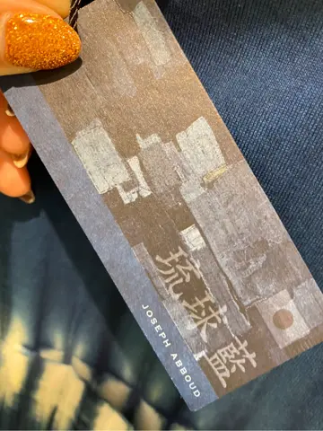 JOSEPH ABBOUD 東　 コーディネート画像