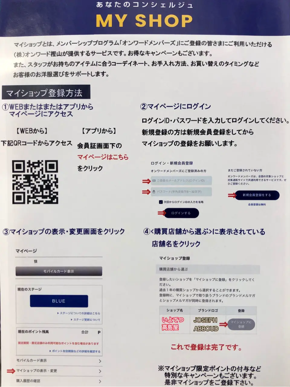 JOSEPH ABBOUD Konda コーディネート画像