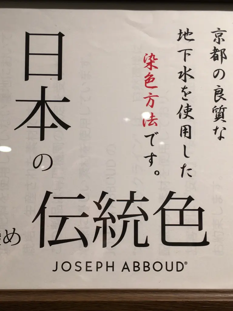 JOSEPH ABBOUD 大坪 コーディネート画像