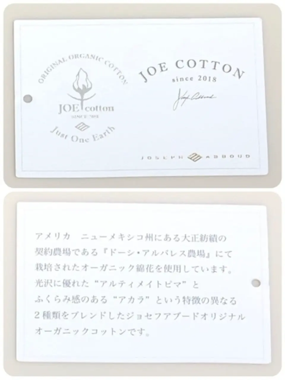 JOSEPH ABBOUD 東　 コーディネート画像