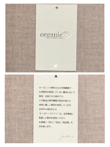 JOSEPH ABBOUD 二澤 コーディネート画像