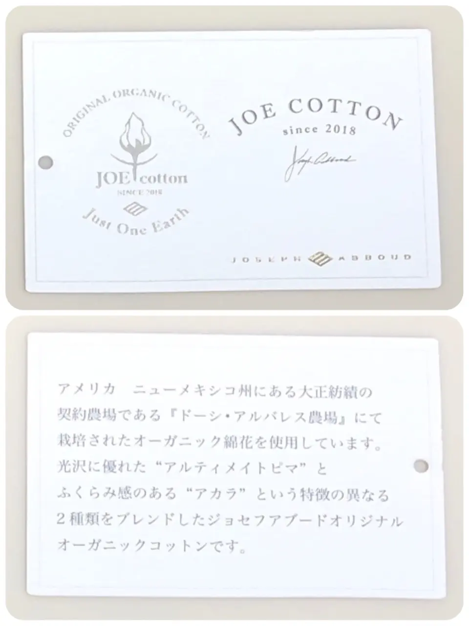 JOSEPH ABBOUD 二澤 コーディネート画像