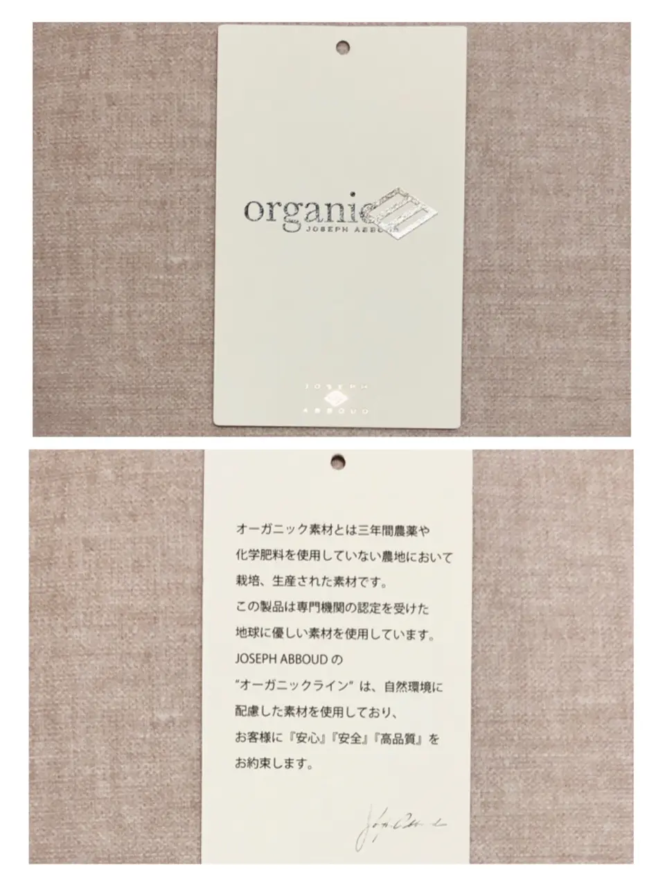 JOSEPH ABBOUD 二澤 コーディネート画像