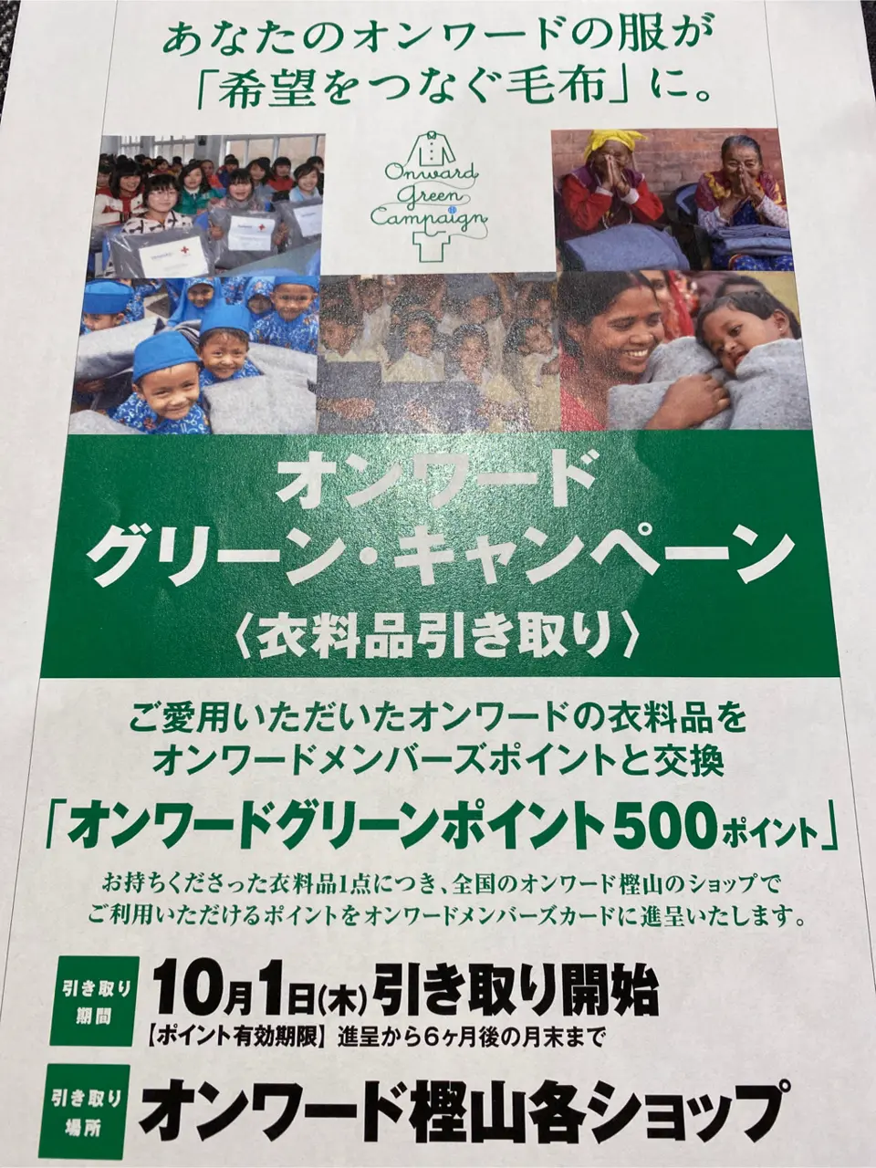 JOSEPH ABBOUD 柳原 コーディネート画像