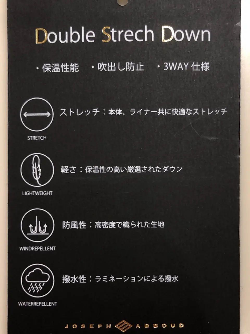 JOSEPH ABBOUD 二澤 コーディネート画像