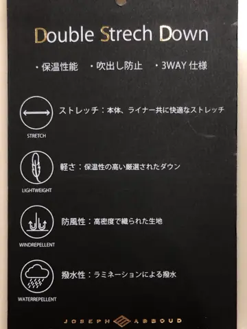 JOSEPH ABBOUD 二澤 コーディネート画像