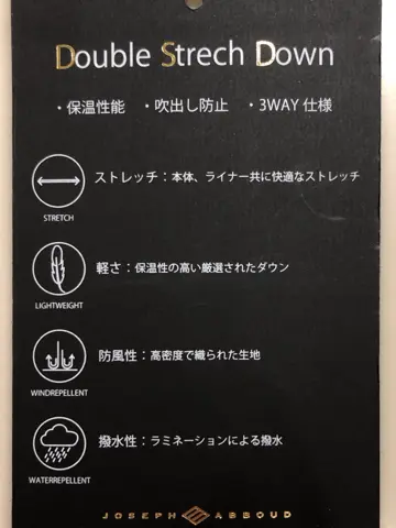 JOSEPH ABBOUD 二澤 コーディネート画像