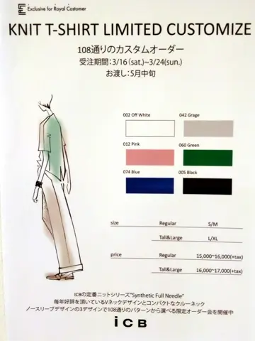 ICB 濱井 コーディネート画像