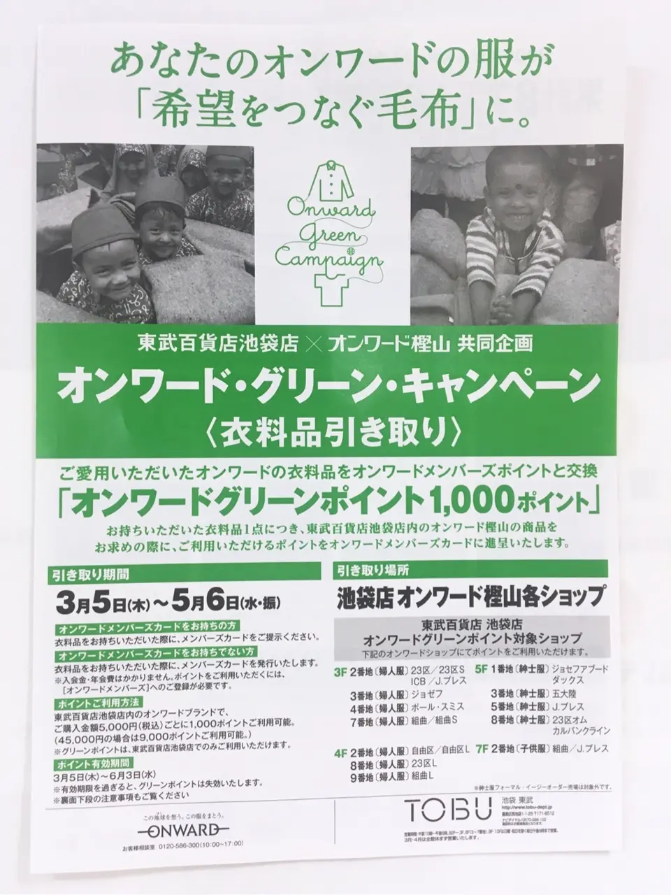 ICB K コーディネート画像