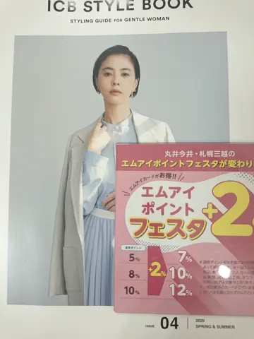 ICB スタッフ コーディネート画像