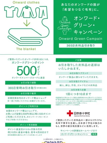 J.PRESS LADIES 福井 コーディネート画像