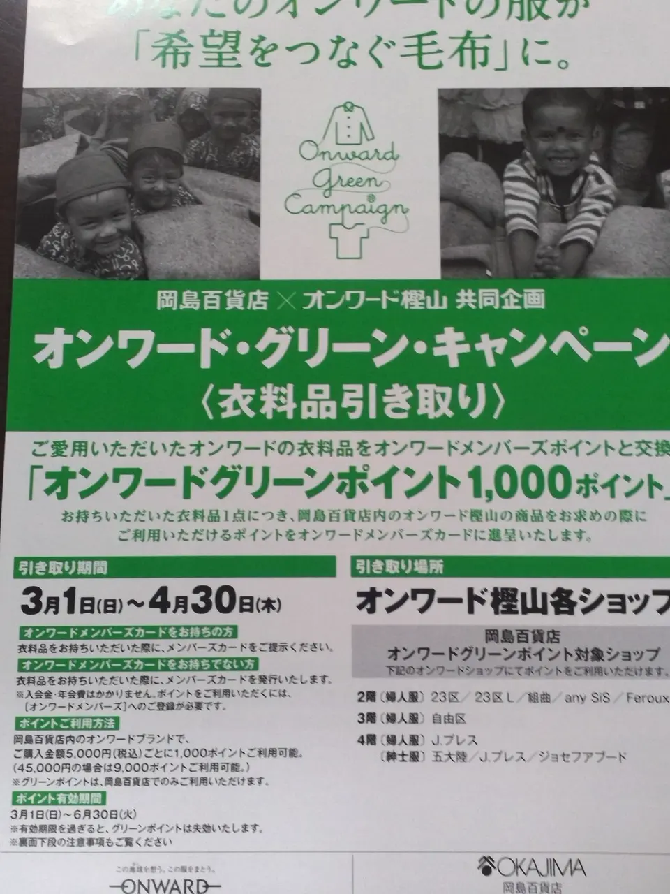 J.PRESS LADIES 土屋 コーディネート画像