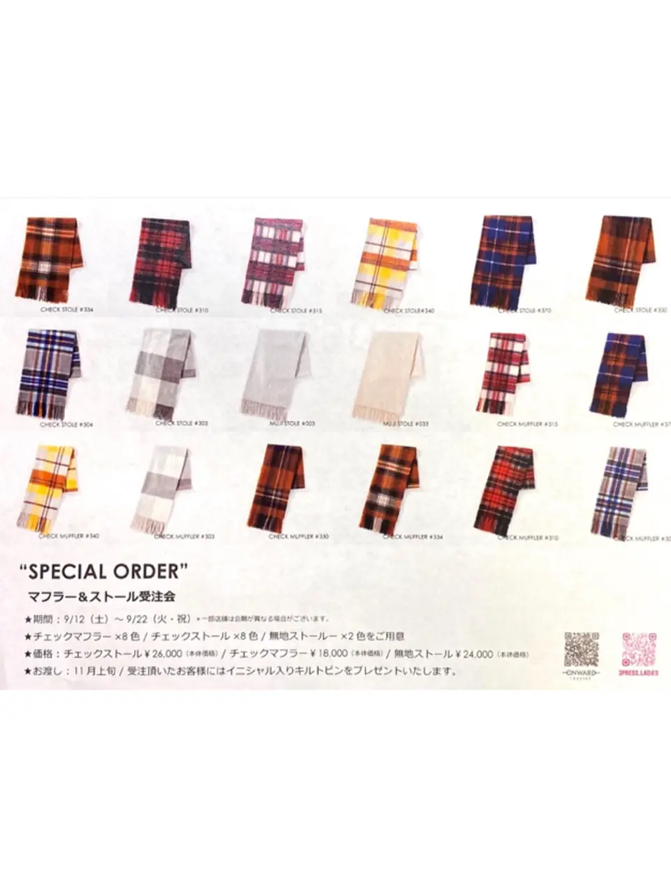 J.PRESS LADIES スタッフ コーディネート画像