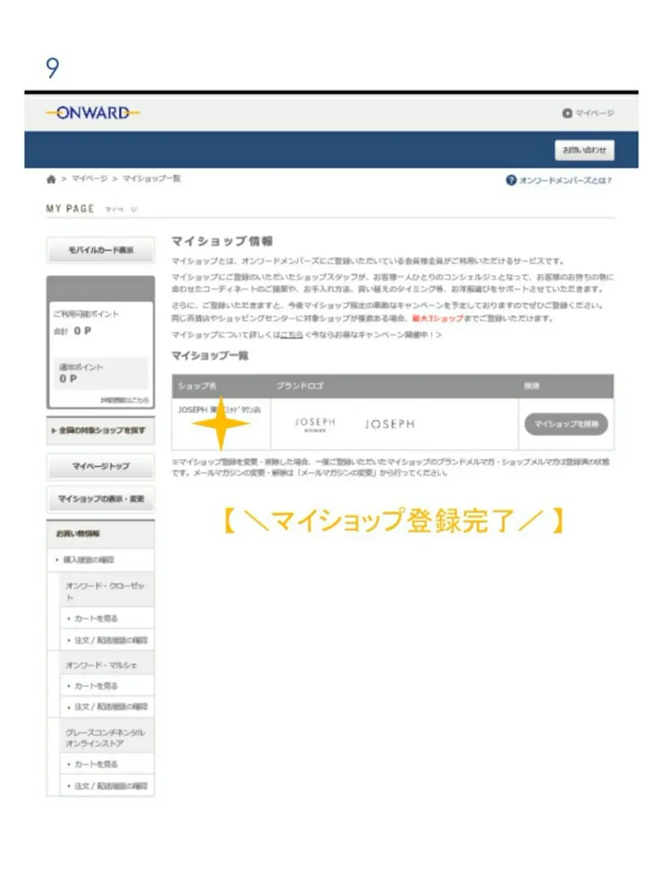 JOSEPH スタッフ コーディネート画像