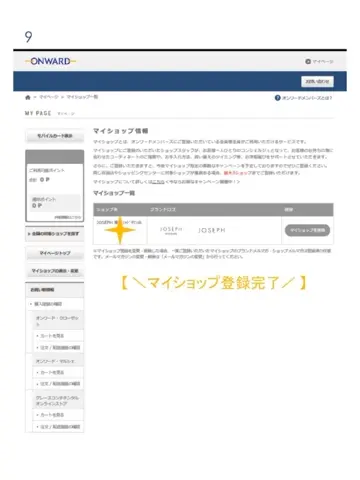 JOSEPH スタッフ コーディネート画像