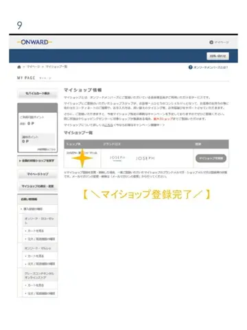 JOSEPH スタッフ コーディネート画像