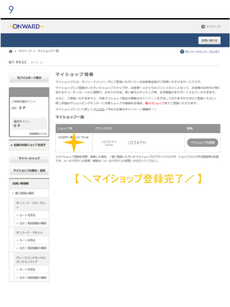 JOSEPH 毛利 コーディネート画像