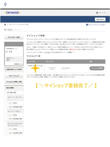 JOSEPH 毛利 コーディネート画像