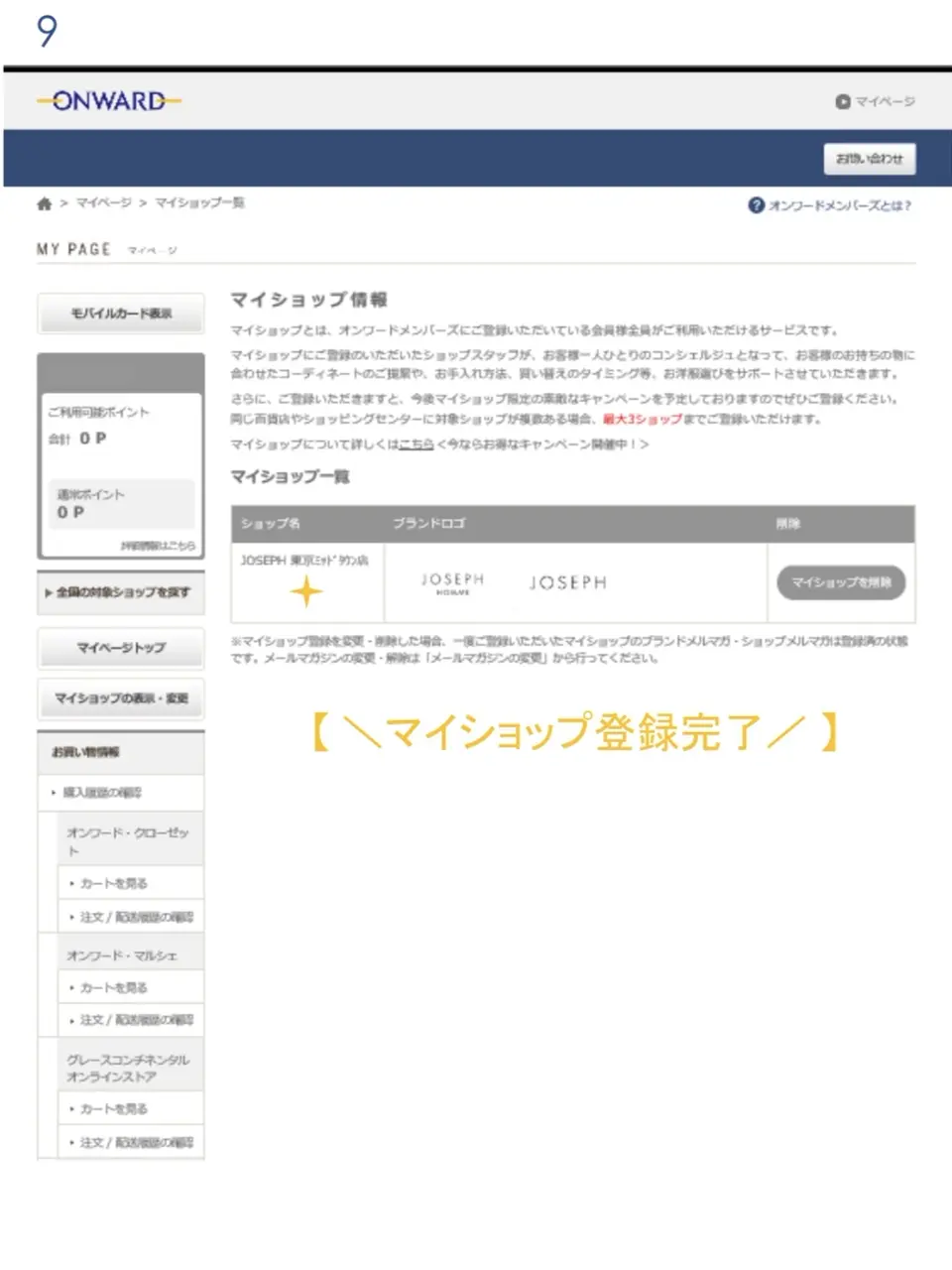 JOSEPH 毛利 コーディネート画像