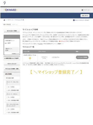 JOSEPH 毛利 コーディネート画像