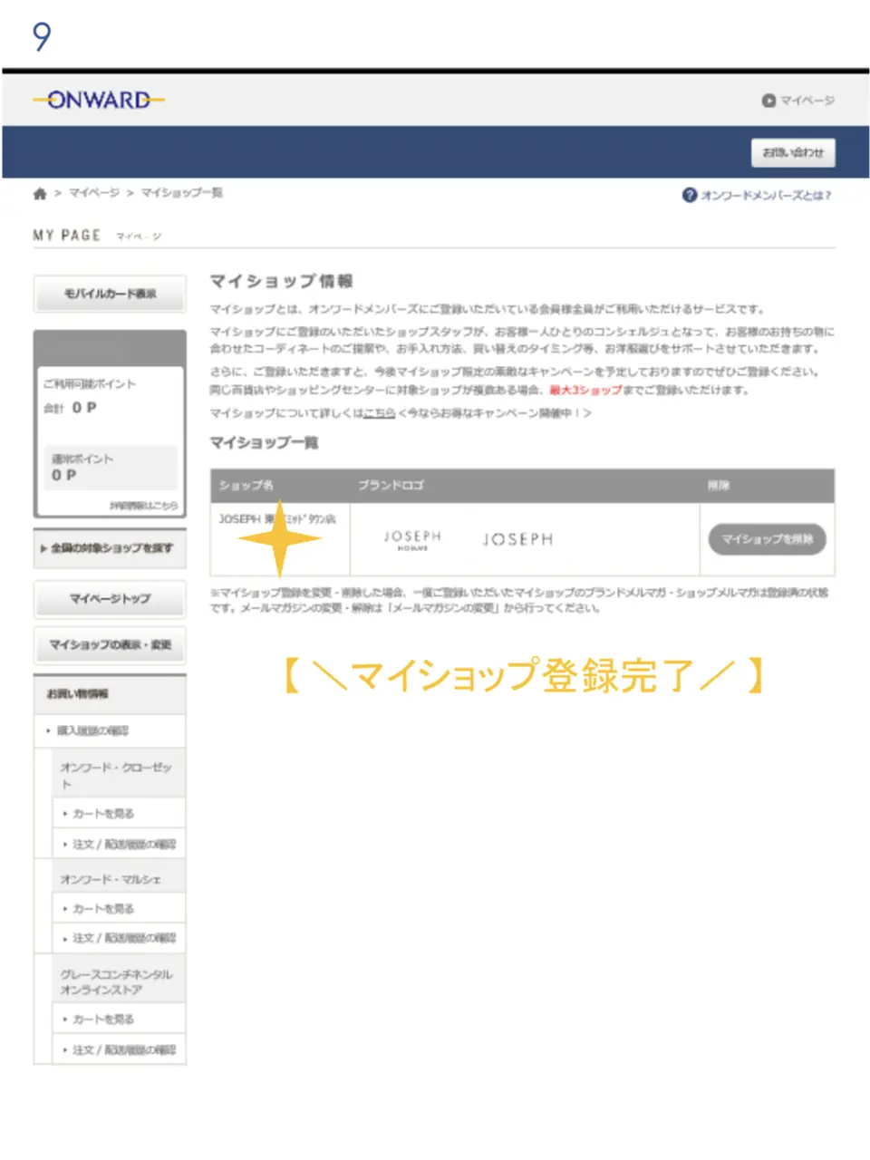 JOSEPH スタッフ コーディネート画像