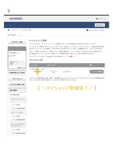 JOSEPH スタッフ コーディネート画像