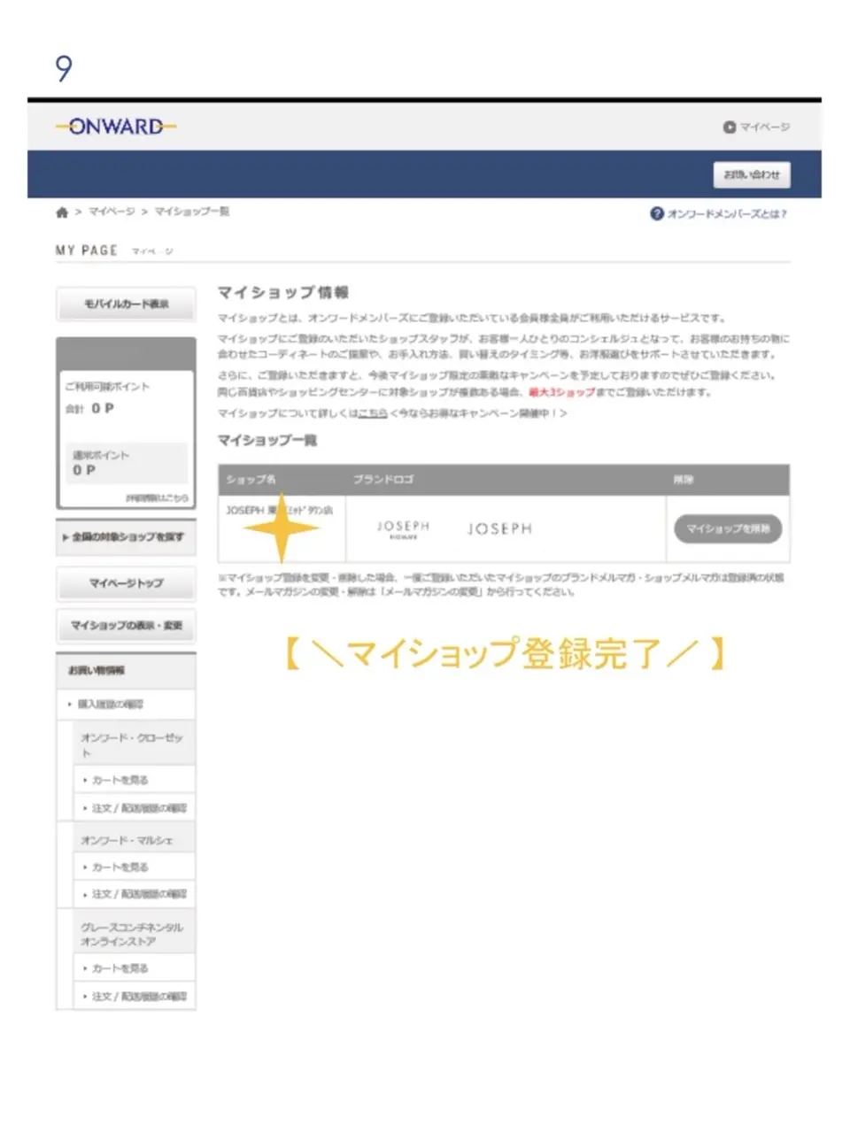 JOSEPH 毛利 コーディネート画像