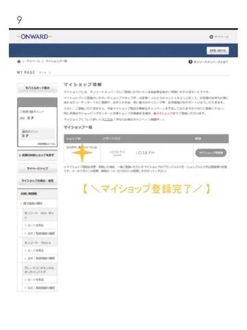 JOSEPH スタッフ コーディネート画像