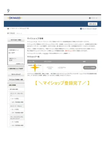 JOSEPH スタッフ コーディネート画像