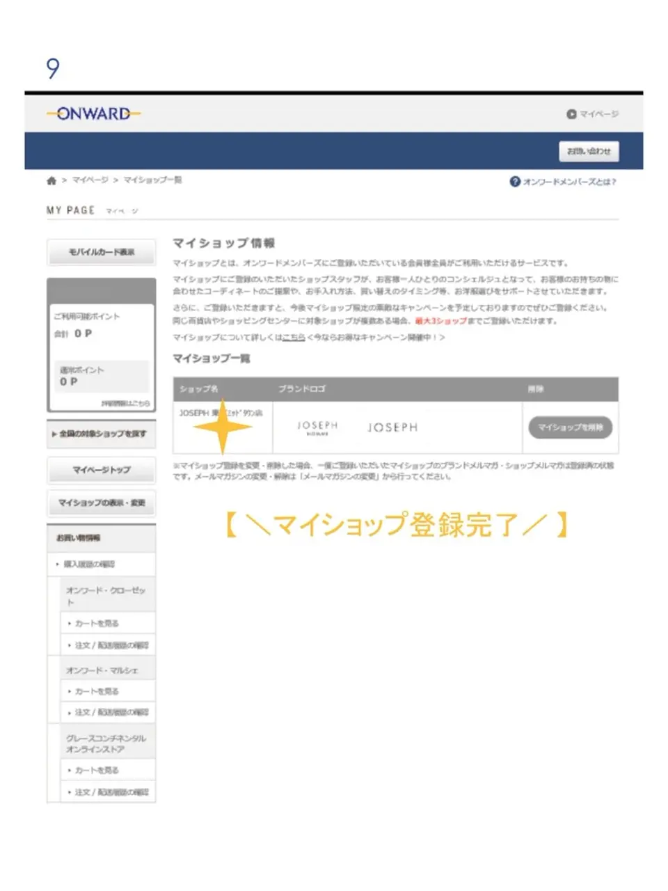 JOSEPH 毛利 コーディネート画像